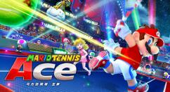 《马力欧网球 王牌》国行版1月14日发售 定价299元
