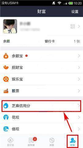 一嗨租车app怎么免押金 一嗨租车免押金教程