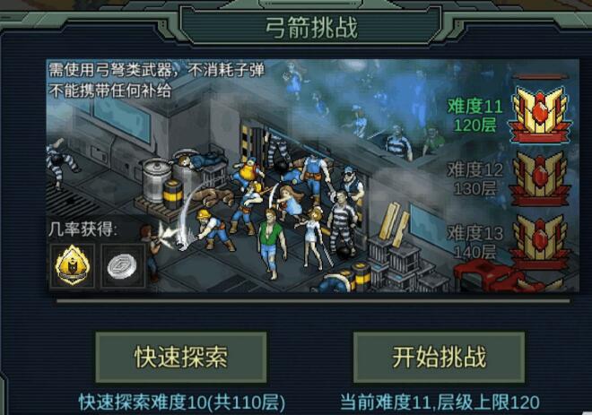 像素危城日常任务怎么做 像素危城常见日常任务介绍
