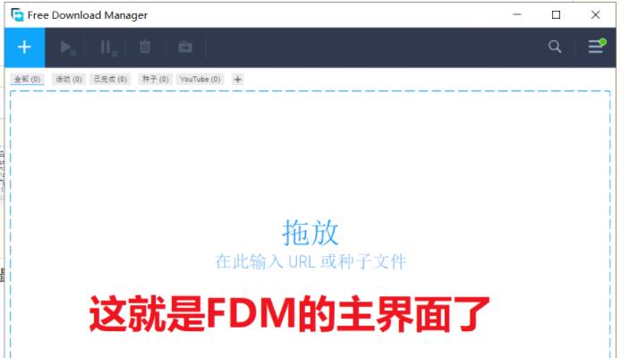 fdm如何安装 FDM安装教程