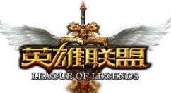 《英雄联盟》发布新系列皮肤 山海绘卷和破败军团