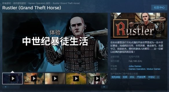 《侠盗猎马手 》2月18日Steam推出抢先体验版 支持中文