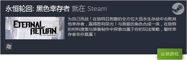 《永恒轮回: 黑色幸存者》公开四大角色新皮肤