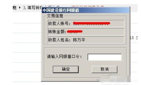 中国建设银行个人网上银行如何转账 中国建设银行个人网上银行转账方法
