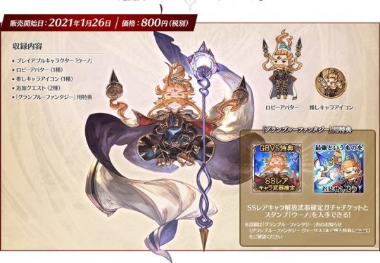 格斗游戏《碧蓝幻想Versus》新DLC角色“乌诺”即将登场