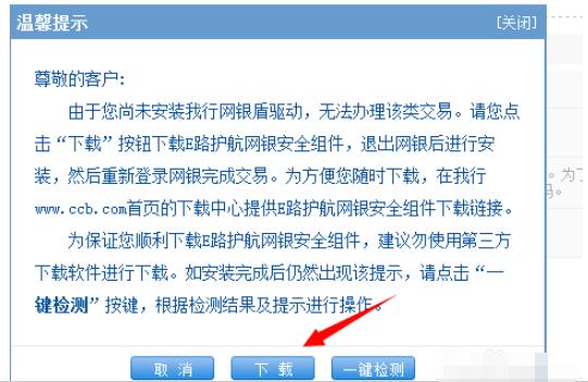 中国建设银行个人网上银行如何找回密码 中国建设银行个人网上银行找回密码方法