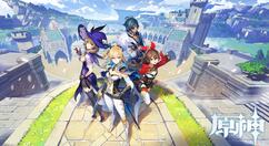 《原神》官方公布新角色及武器祈愿内容