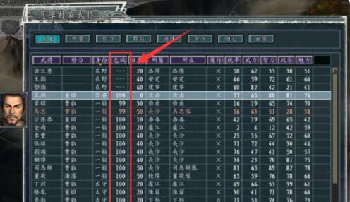 三国志11怎么招降俘虏的武将 三国志11俘虏招降方法