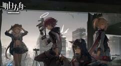 《明日方舟》1月19日开启危机合约全新赛季「铅封行动」