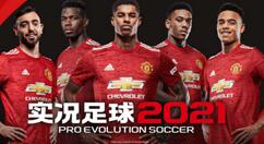 微软公布XGP一月免费游戏 包括《实况足球 2021》《不义联盟2》等