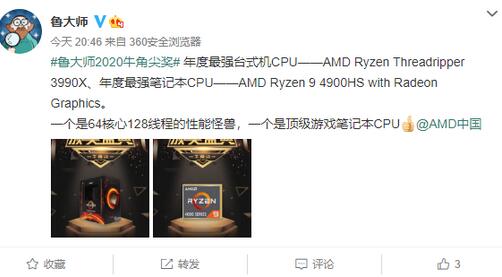 鲁大师公布2020年牛角尖奖 Intel 9代酷睿包揽2款最受欢迎CPU