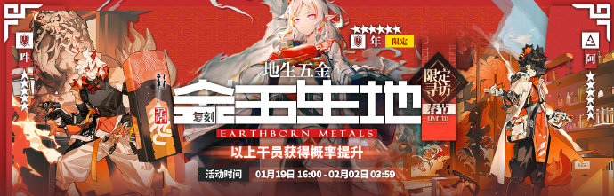 《明日方舟》1月19日开启危机合约全新赛季「铅封行动」