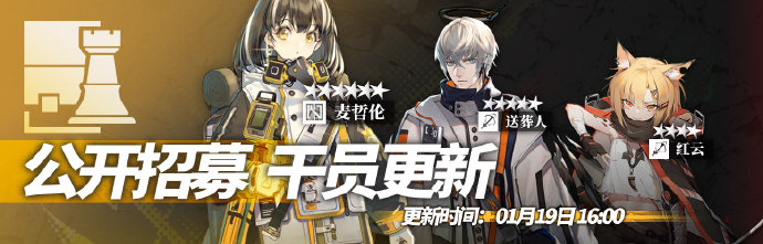 《明日方舟》1月19日开启危机合约全新赛季「铅封行动」