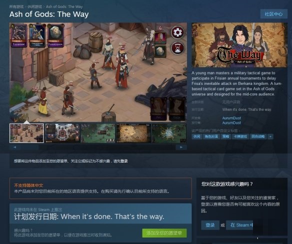 战术卡牌游戏《诸神灰烬：朝圣之路》上架Steam
