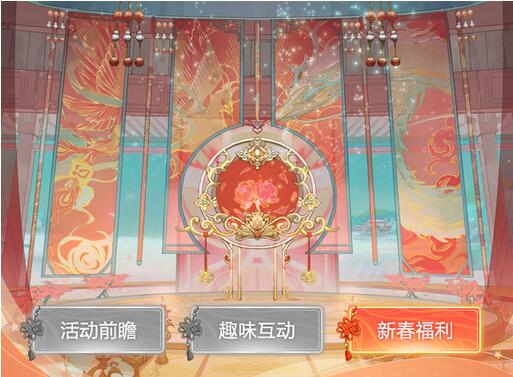 《食物语》即将开启全新活动「花月锦年」新春大礼十连抽