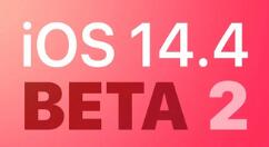 苹果发布 iOS/iPadOS 14.4 Beta 2 更新 HomePod Mini 添加新功能