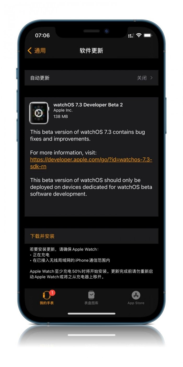 苹果发布 iOS/iPadOS 14.4 Beta 2 更新 HomePod Mini 添加新功能