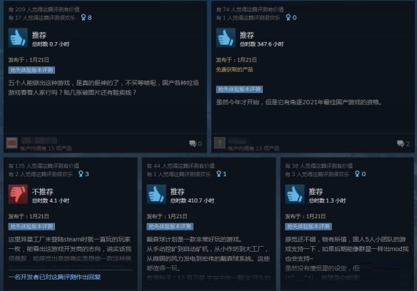 国产科幻模拟游戏《戴森球计划》登陆Steam 获92%“特别好评”