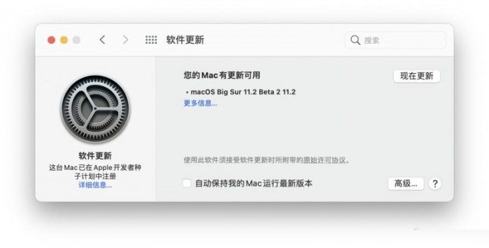 苹果发布 iOS/iPadOS 14.4 Beta 2 更新 HomePod Mini 添加新功能