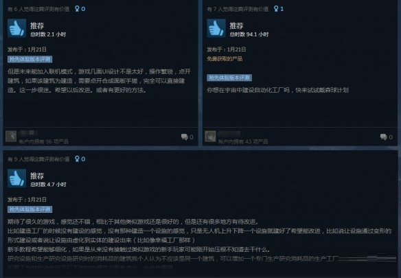 国产科幻模拟游戏《戴森球计划》登陆Steam 获92%“特别好评”