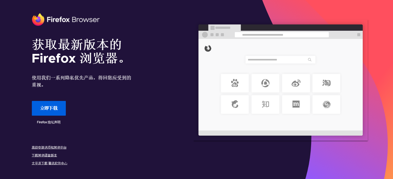 火狐浏览器正式发布 Firefox 85版 已停止支持Flash