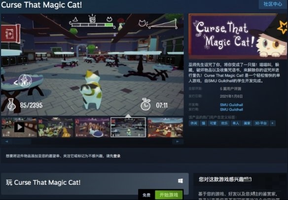《诅咒那只魔法猫》Steam免费下载 支持简中