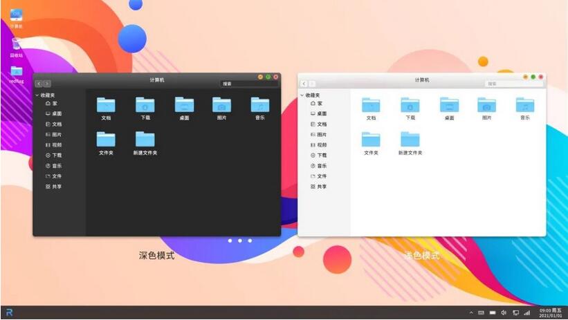 红旗 Linux 桌面操作系统 V11 社区预览版开放下载