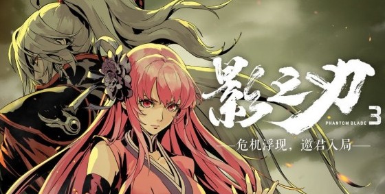 影之刃3技能怎么搭配?影之刃3全职业技能加点与技能链搭配攻略