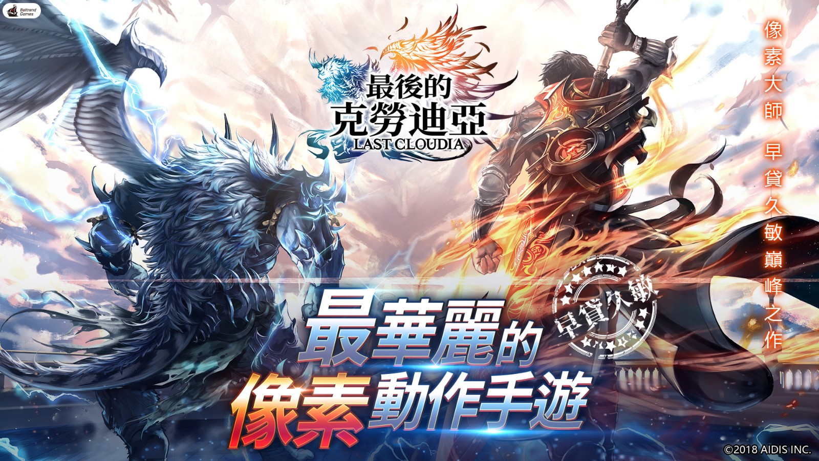 《最后的克劳迪亚》登陆Steam 支持繁中