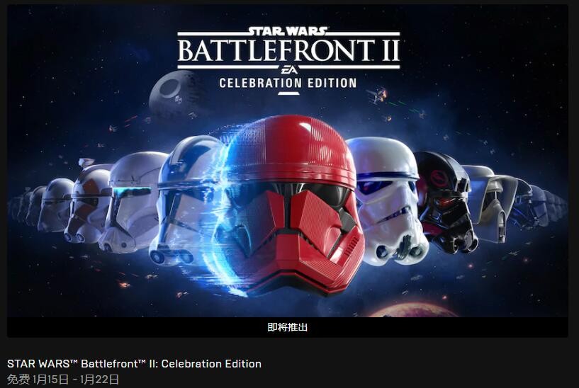 Epic喜加一更新：《哀恸之日》免费领取