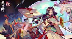 《阴阳师》官方公开鸦天狗新皮肤“鸦之大将”