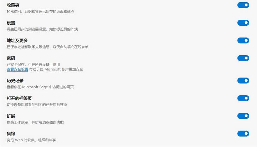 微软 Edge 浏览器 v88 稳定版更新 支持更换主题、添加侧边栏搜索功能