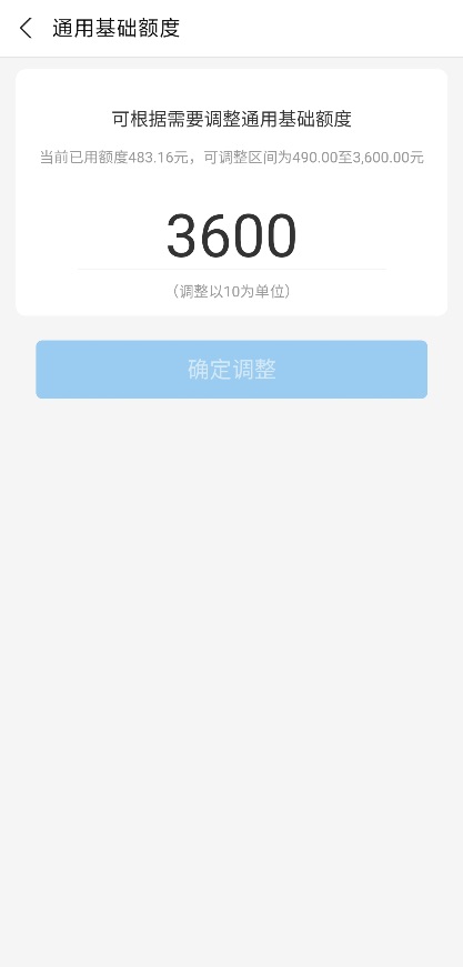支付宝蚂蚁花呗借呗上线新功能：额度管理 自主调节额度、花超提醒