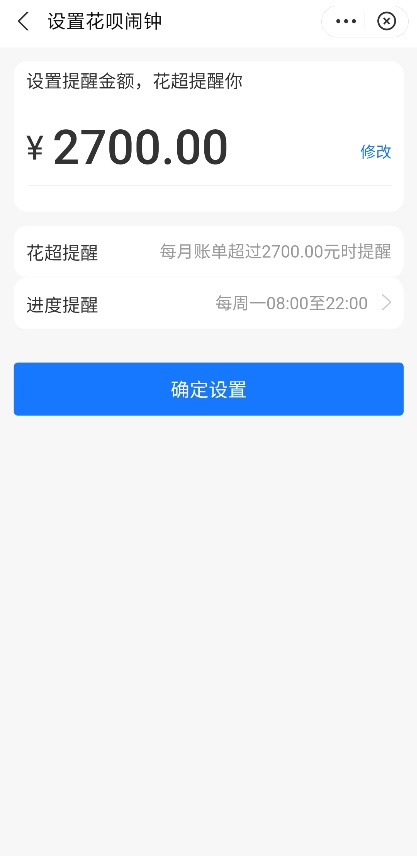 支付宝蚂蚁花呗借呗上线新功能：额度管理 自主调节额度、花超提醒