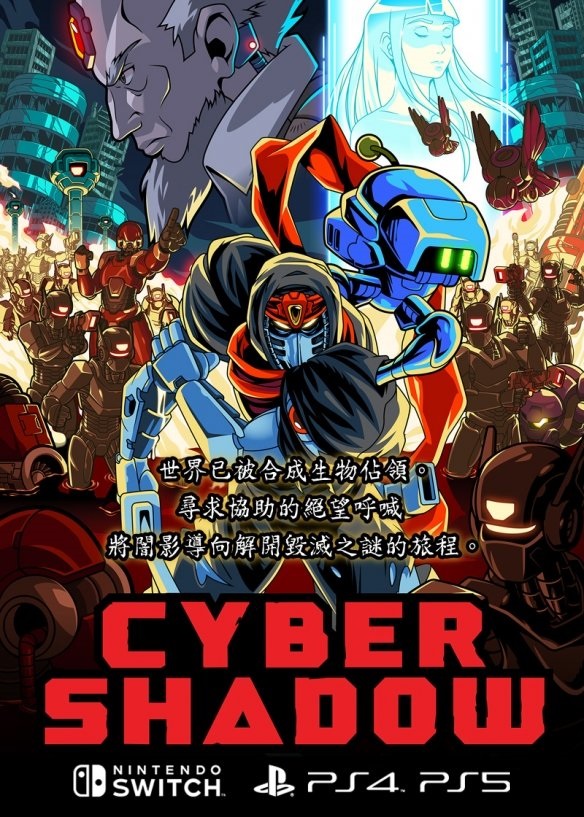 像素风动作游戏《赛博暗影》NS版1月26日推出 支持中文