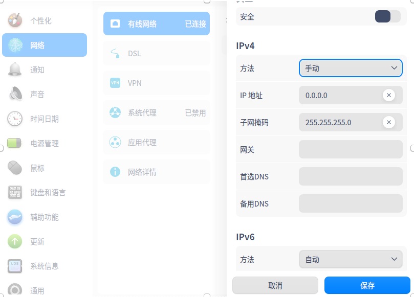 统信正式发布 UOS 专业版 V20（1031） 各方面得到了提升与改进