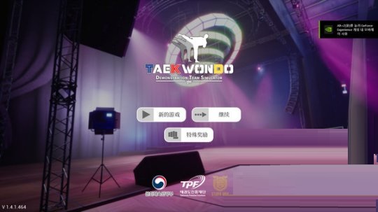 模拟游戏《跆拳道虚拟示范团》上线Steam 支持简中