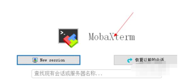 mobaxterm如何扫描端口 mobaxterm扫描端口方法
