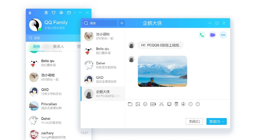 腾讯发布 QQ PC 版 9.4.3 测试版更新