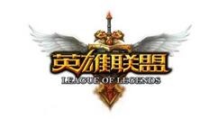 《英雄联盟》公布牛年限定和情人节皮肤 福牛守护者小队出击！