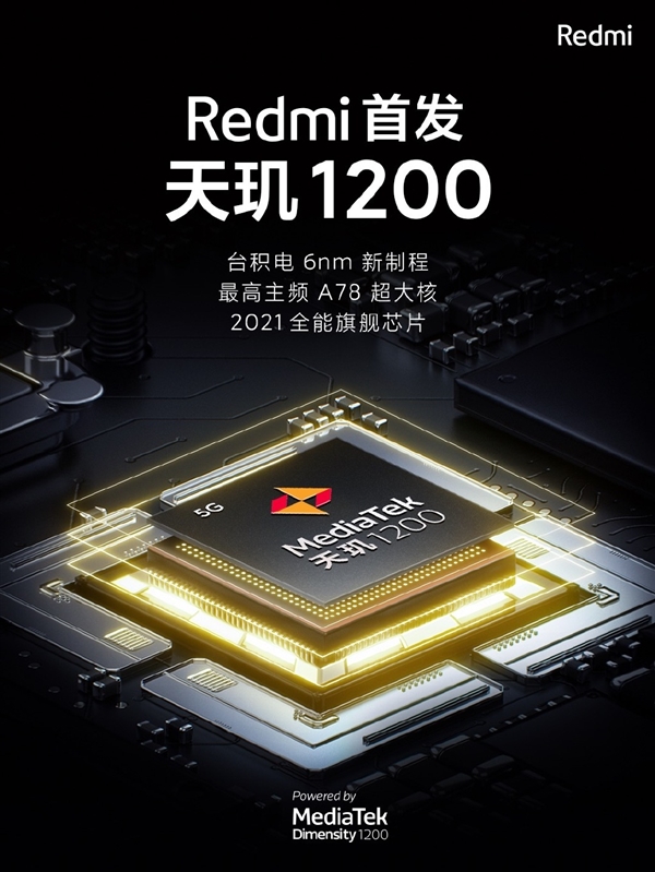 全球旗舰5G芯片天玑1200来了!Redmi将全球首发