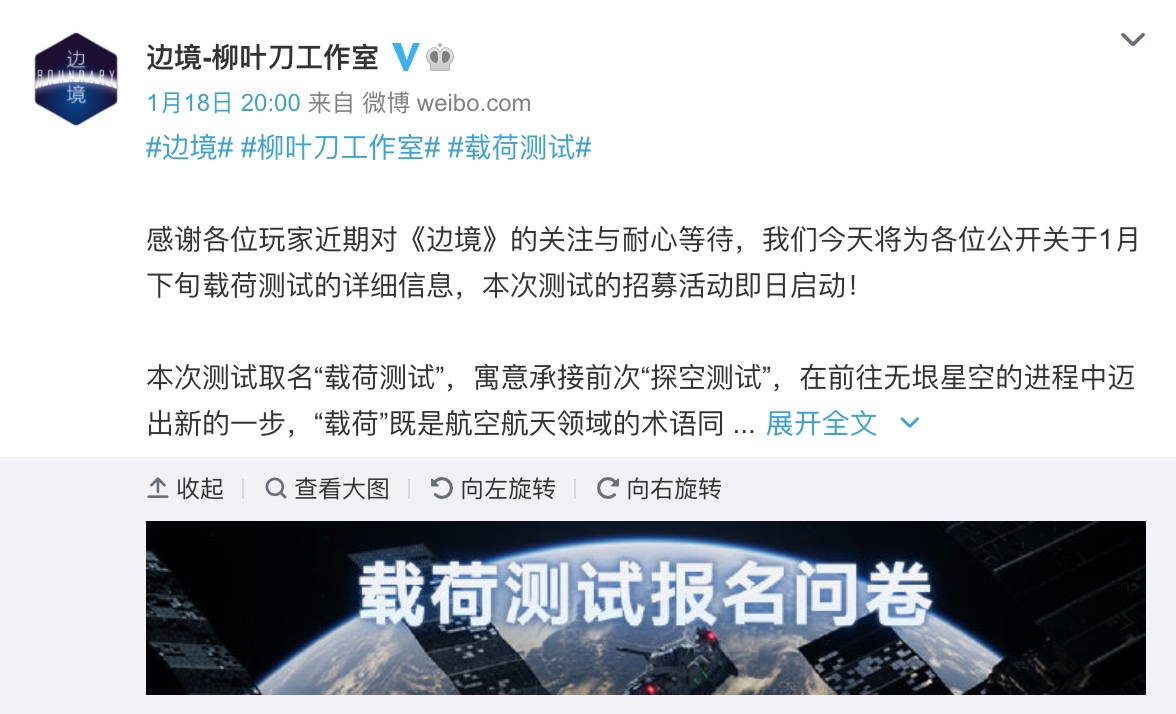 国产射击游戏《边境》即将开启“载荷测试”