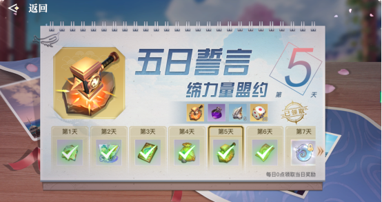 《天谕》手游1月8日正式开启全平台公测 十大重磅福利领到手软