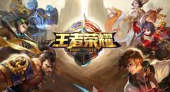 《王者荣耀》“雷霆之王”司空震将降临S22王者峡谷