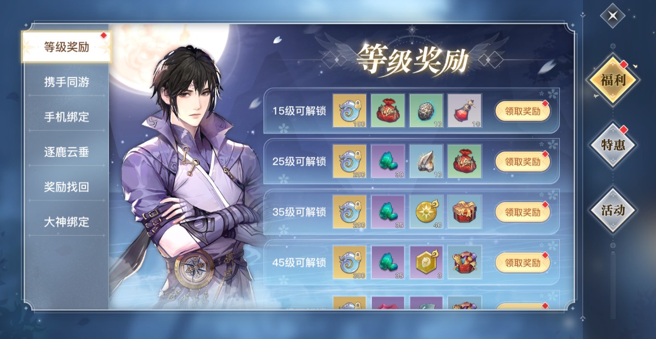 《天谕》手游1月8日正式开启全平台公测 十大重磅福利领到手软