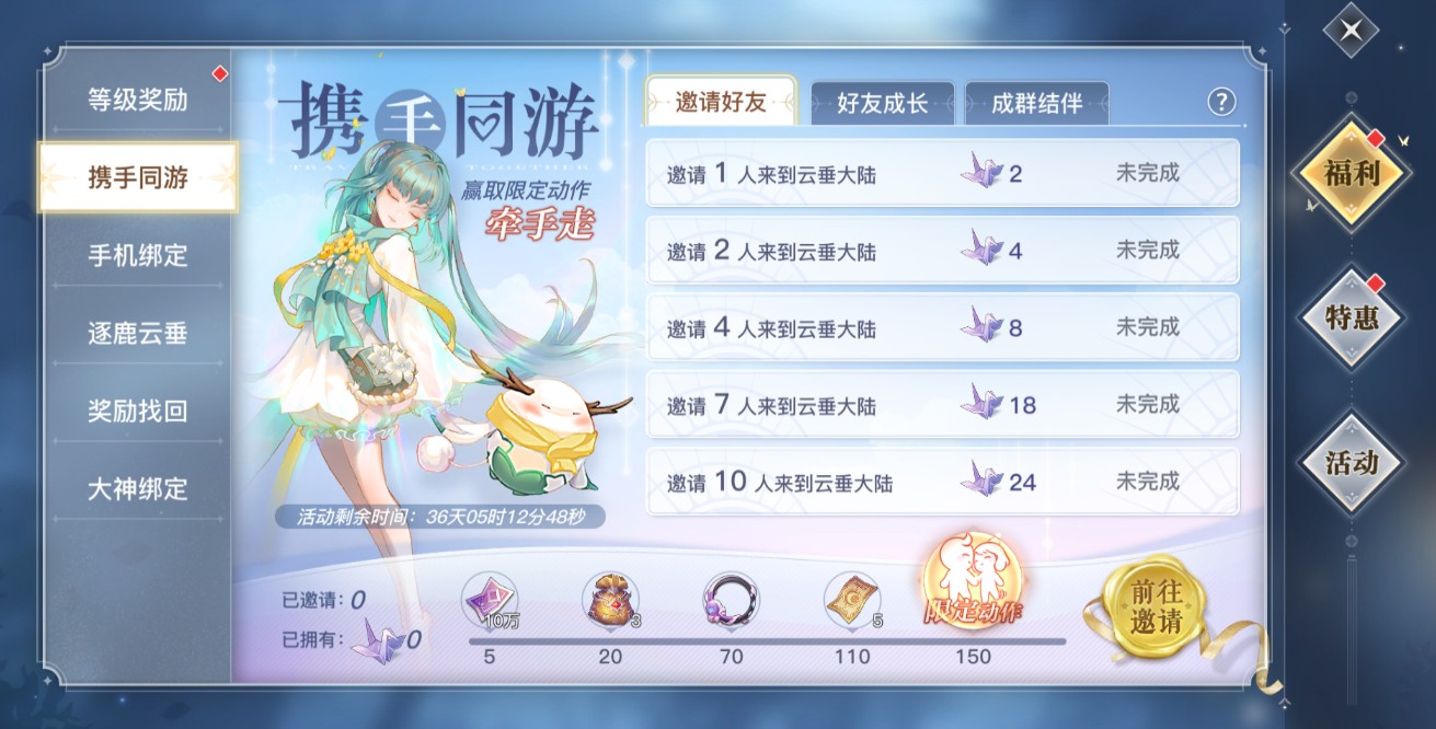 《天谕》手游1月8日正式开启全平台公测 十大重磅福利领到手软