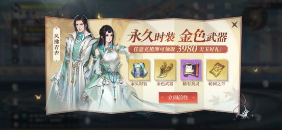 《天谕》手游1月8日正式开启全平台公测 十大重磅福利领到手软