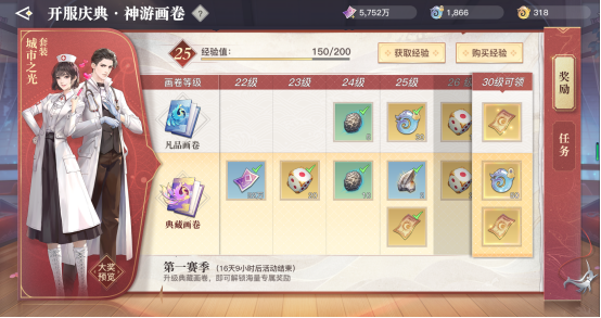 《天谕》手游1月8日正式开启全平台公测 十大重磅福利领到手软