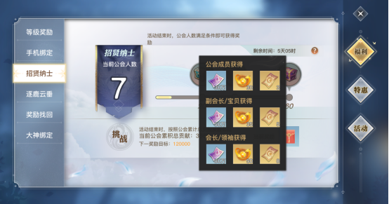 《天谕》手游1月8日正式开启全平台公测 十大重磅福利领到手软