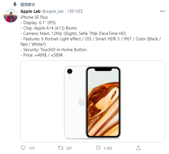 苹果推出全新的iPhone SE Plus机型:搭载A14处理器